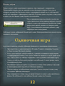 Stalo žaidimas - Ascension